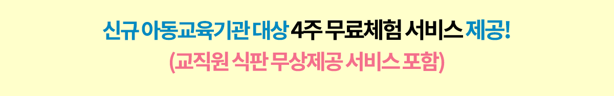 식판세척 식판선생님